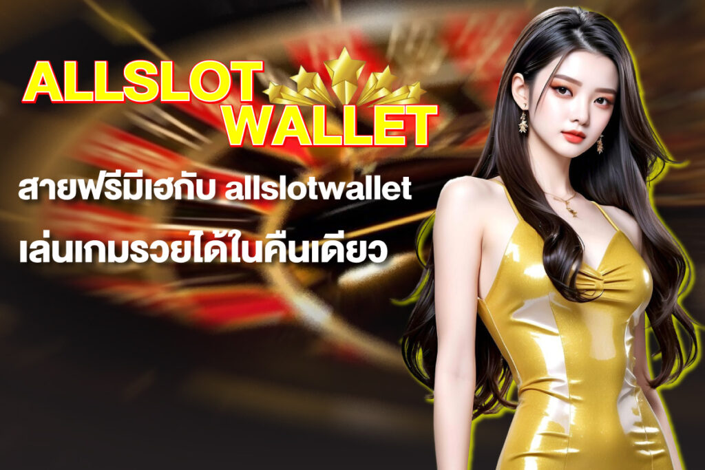 allslotwallet-allslotwallet