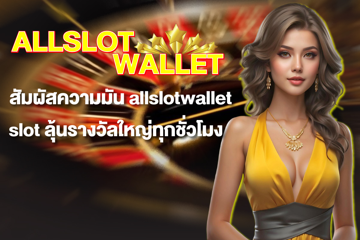allslotwallet-slot